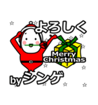 shinge's Christmas tweet.（個別スタンプ：11）