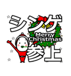 shinge's Christmas tweet.（個別スタンプ：12）