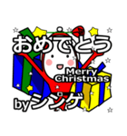 shinge's Christmas tweet.（個別スタンプ：14）