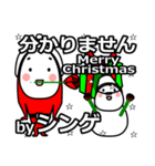 shinge's Christmas tweet.（個別スタンプ：17）