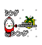 shinge's Christmas tweet.（個別スタンプ：18）