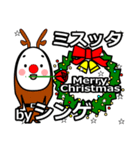 shinge's Christmas tweet.（個別スタンプ：19）