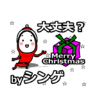 shinge's Christmas tweet.（個別スタンプ：20）