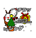 shinge's Christmas tweet.（個別スタンプ：27）