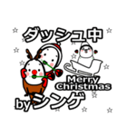 shinge's Christmas tweet.（個別スタンプ：28）