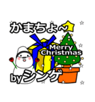 shinge's Christmas tweet.（個別スタンプ：29）