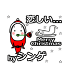 shinge's Christmas tweet.（個別スタンプ：30）