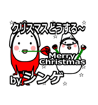 shinge's Christmas tweet.（個別スタンプ：32）