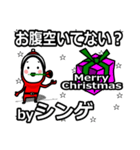 shinge's Christmas tweet.（個別スタンプ：38）