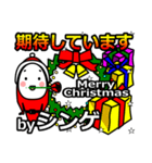 shinge's Christmas tweet.（個別スタンプ：40）