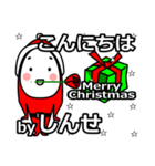 shinse's Christmas tweet.（個別スタンプ：4）