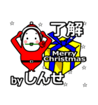 shinse's Christmas tweet.（個別スタンプ：9）