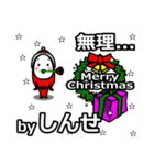 shinse's Christmas tweet.（個別スタンプ：10）