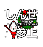 shinse's Christmas tweet.（個別スタンプ：12）