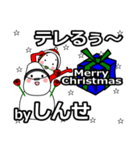 shinse's Christmas tweet.（個別スタンプ：21）