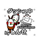 shinse's Christmas tweet.（個別スタンプ：28）