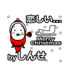 shinse's Christmas tweet.（個別スタンプ：30）