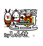 shinse's Christmas tweet.（個別スタンプ：31）