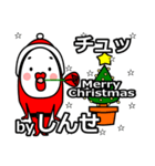 shinse's Christmas tweet.（個別スタンプ：36）