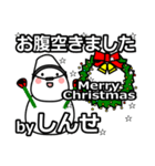 shinse's Christmas tweet.（個別スタンプ：37）