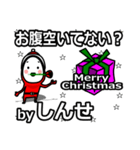 shinse's Christmas tweet.（個別スタンプ：38）