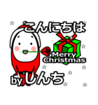 shinchi's Christmas tweet.（個別スタンプ：4）