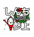 shinchi's Christmas tweet.（個別スタンプ：12）