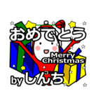 shinchi's Christmas tweet.（個別スタンプ：14）