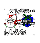 shinchi's Christmas tweet.（個別スタンプ：21）