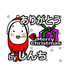 shinchi's Christmas tweet.（個別スタンプ：23）