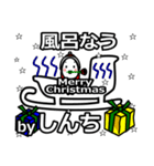 shinchi's Christmas tweet.（個別スタンプ：24）