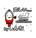 shinchi's Christmas tweet.（個別スタンプ：30）