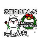 shinchi's Christmas tweet.（個別スタンプ：37）