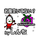 shinchi's Christmas tweet.（個別スタンプ：38）