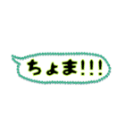 トレンド語（個別スタンプ：2）