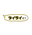 トレンド語（個別スタンプ：12）