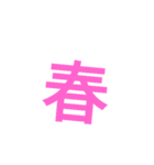 cool japanese word（個別スタンプ：8）