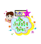 My name is Boy (V. starhit)（個別スタンプ：7）