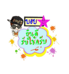 My name is Boy (V. starhit)（個別スタンプ：8）