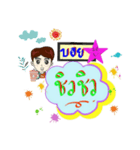 My name is Boy (V. starhit)（個別スタンプ：18）