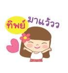 Hello my name is Tip（個別スタンプ：1）