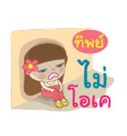 Hello my name is Tip（個別スタンプ：6）