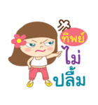 Hello my name is Tip（個別スタンプ：10）