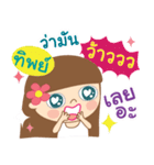 Hello my name is Tip（個別スタンプ：15）