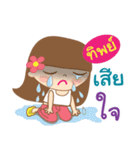 Hello my name is Tip（個別スタンプ：31）