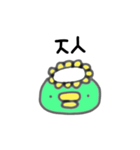 KAPA-TARO 1（個別スタンプ：4）