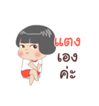 I'm Tang do you remember me（個別スタンプ：1）