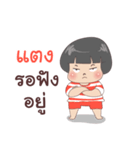 I'm Tang do you remember me（個別スタンプ：26）