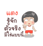 I'm Tang do you remember me（個別スタンプ：35）