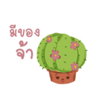 cactus online（個別スタンプ：7）